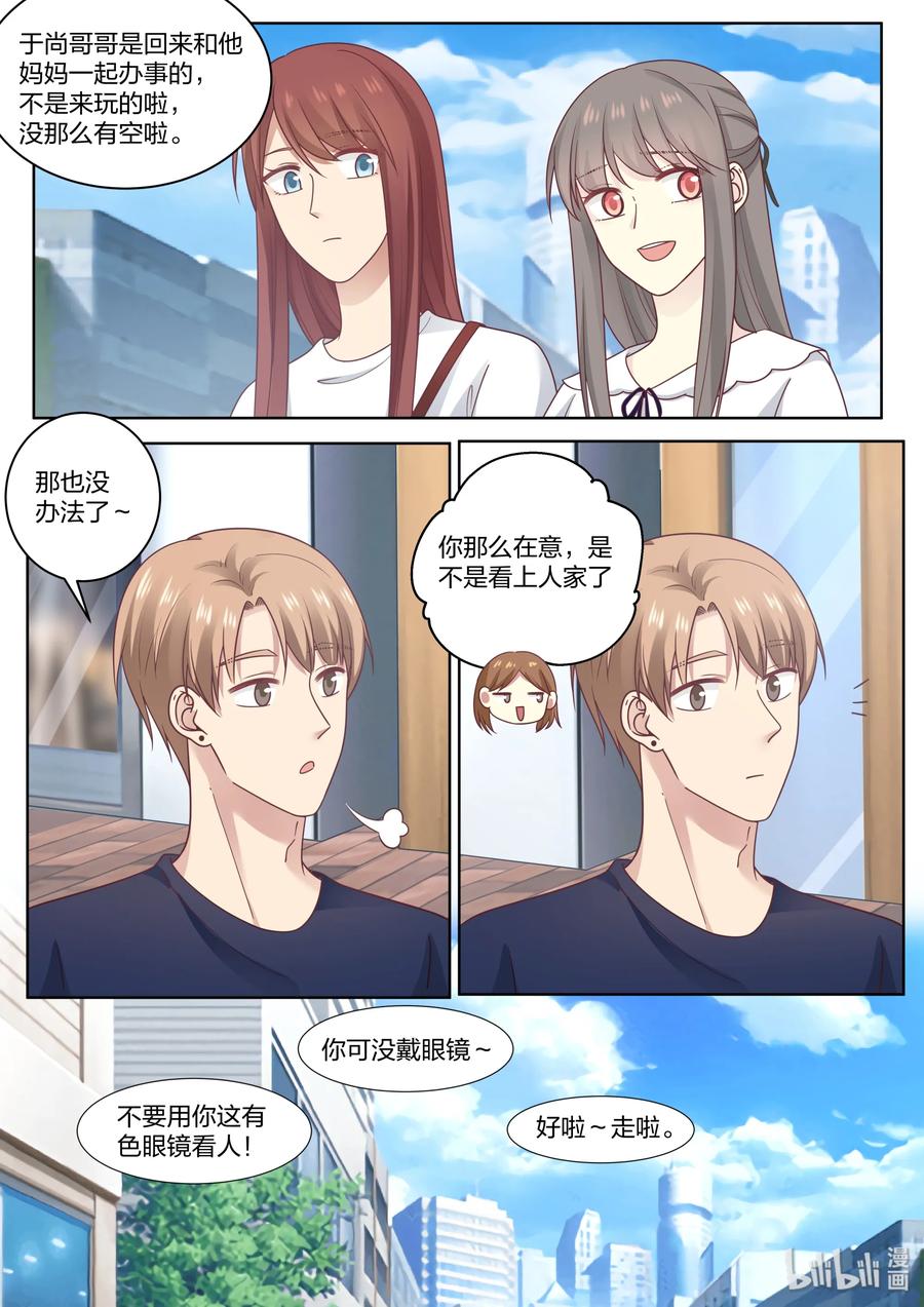 《LILY》S2·411 第5页