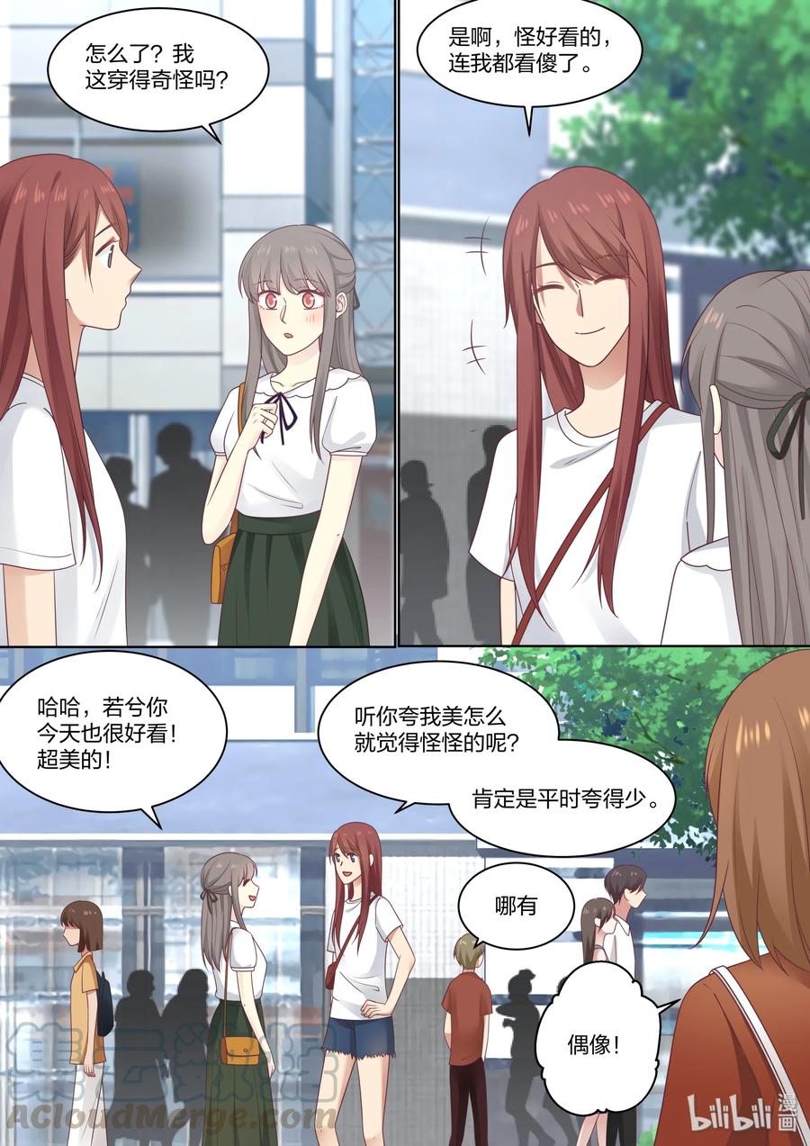 《LILY》S2·411 第2页