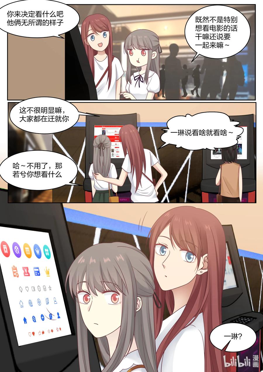 《LILY》S2·411 第7页
