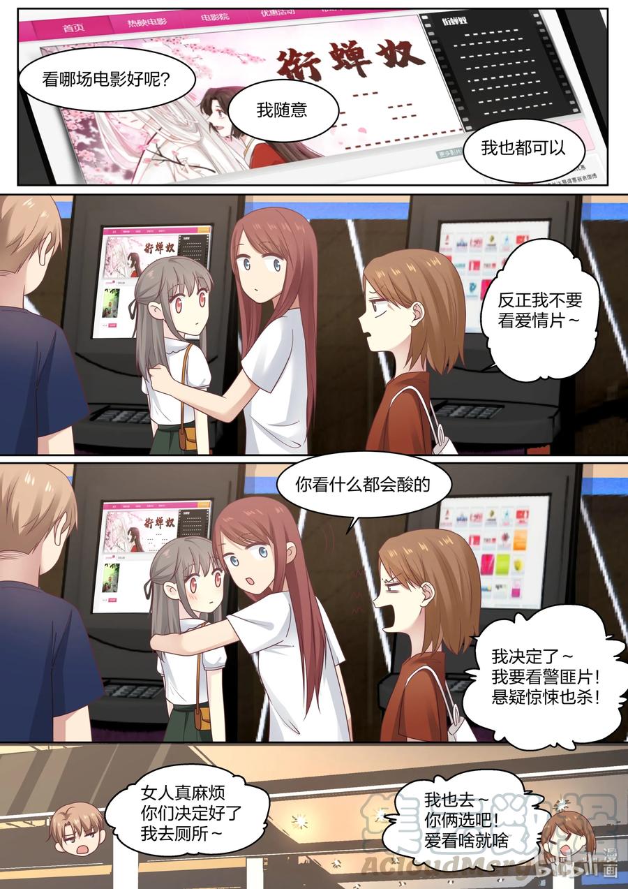 《LILY》S2·411 第6页