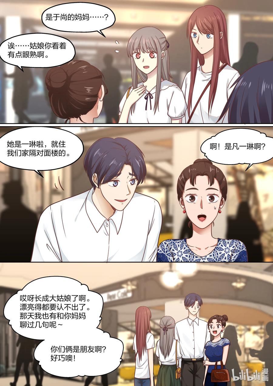 《LILY》S2·412 第2页