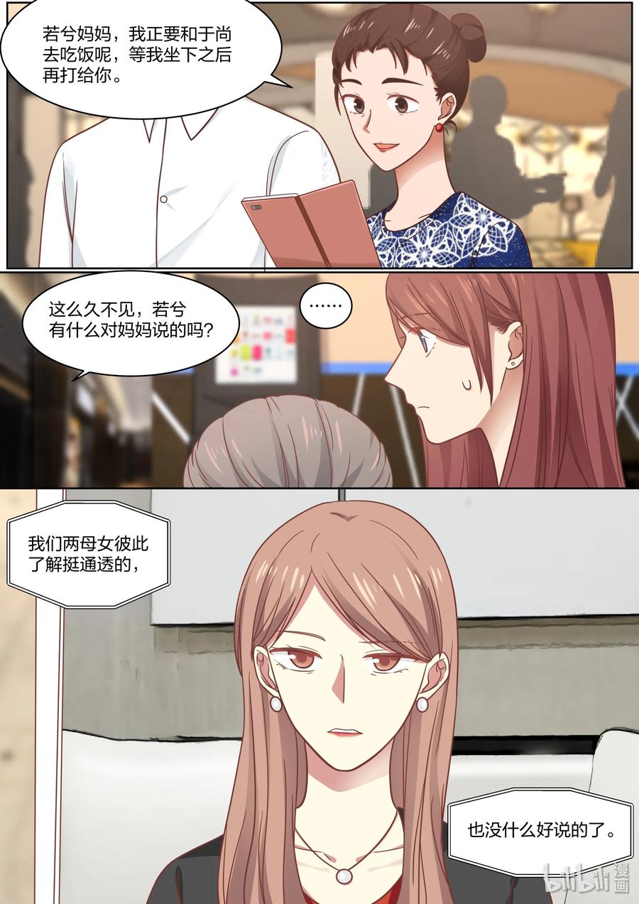 《LILY》S2·412 第8页