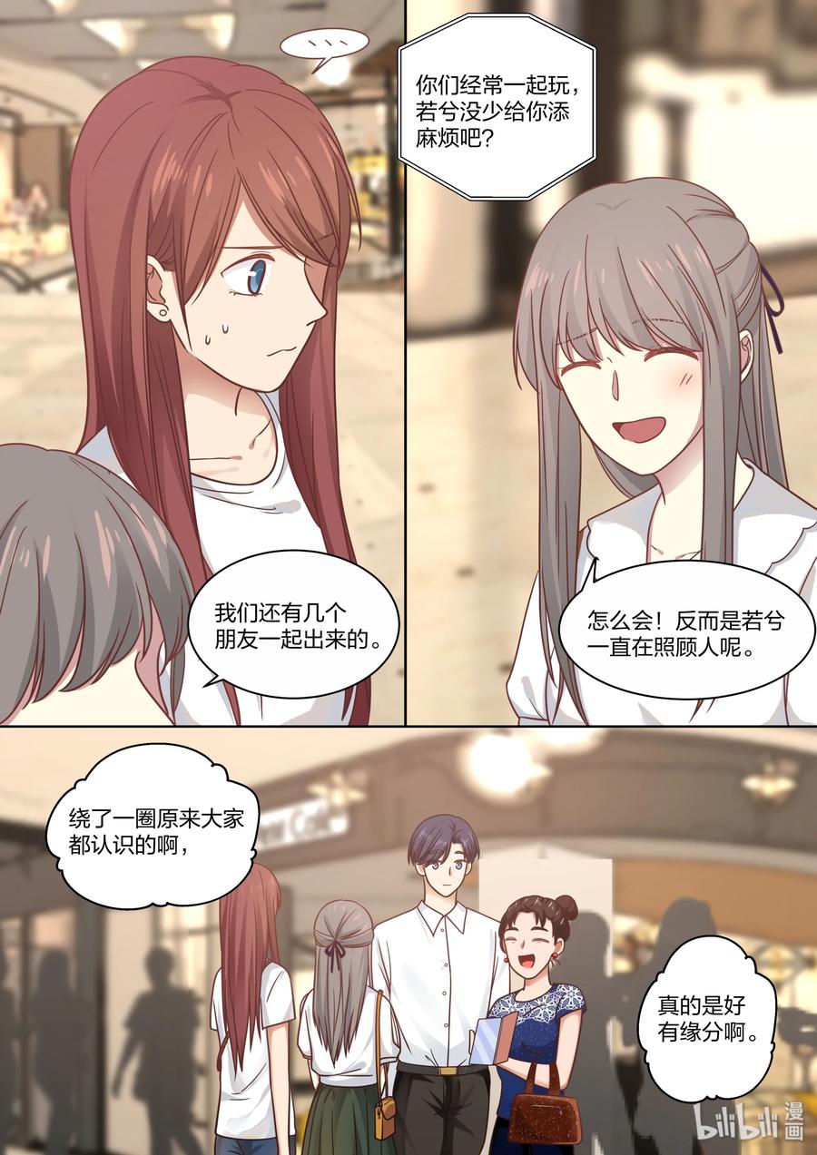 《LILY》S2·412 第6页