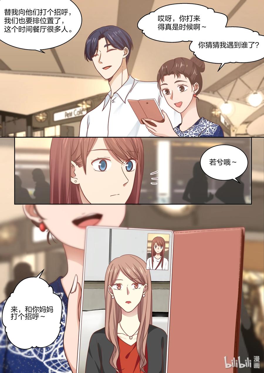 《LILY》S2·412 第4页