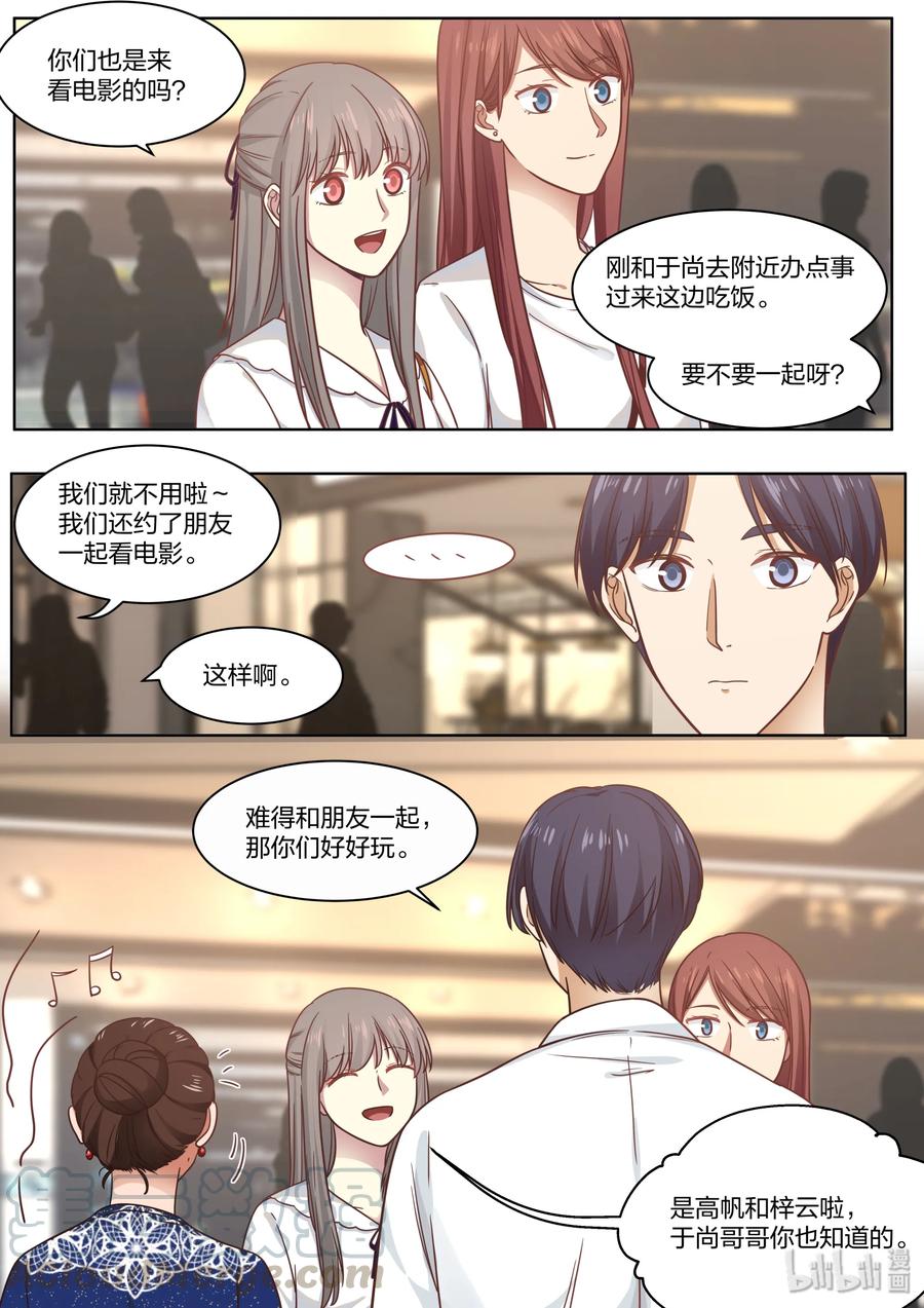 《LILY》S2·412 第3页