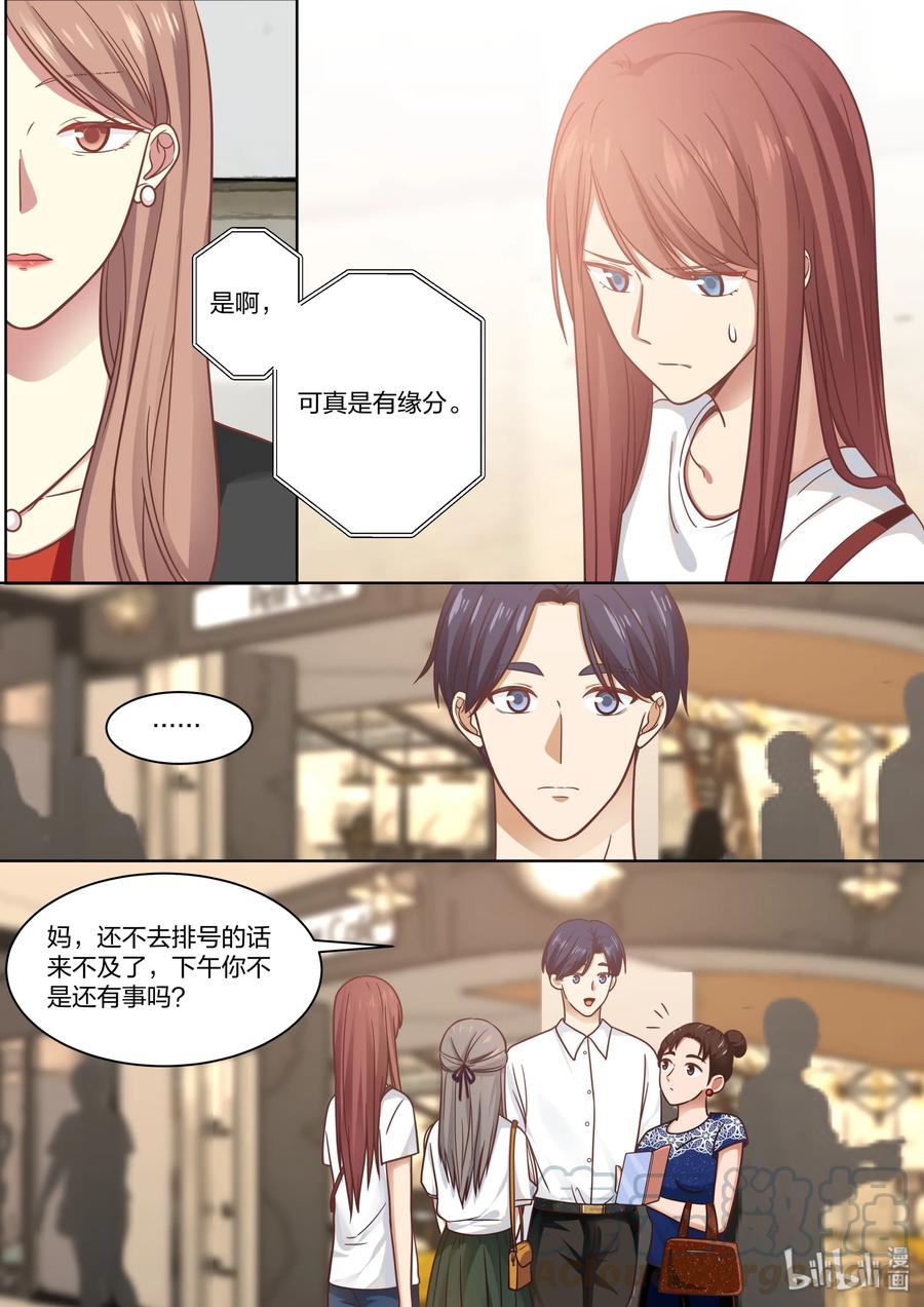 《LILY》S2·412 第7页