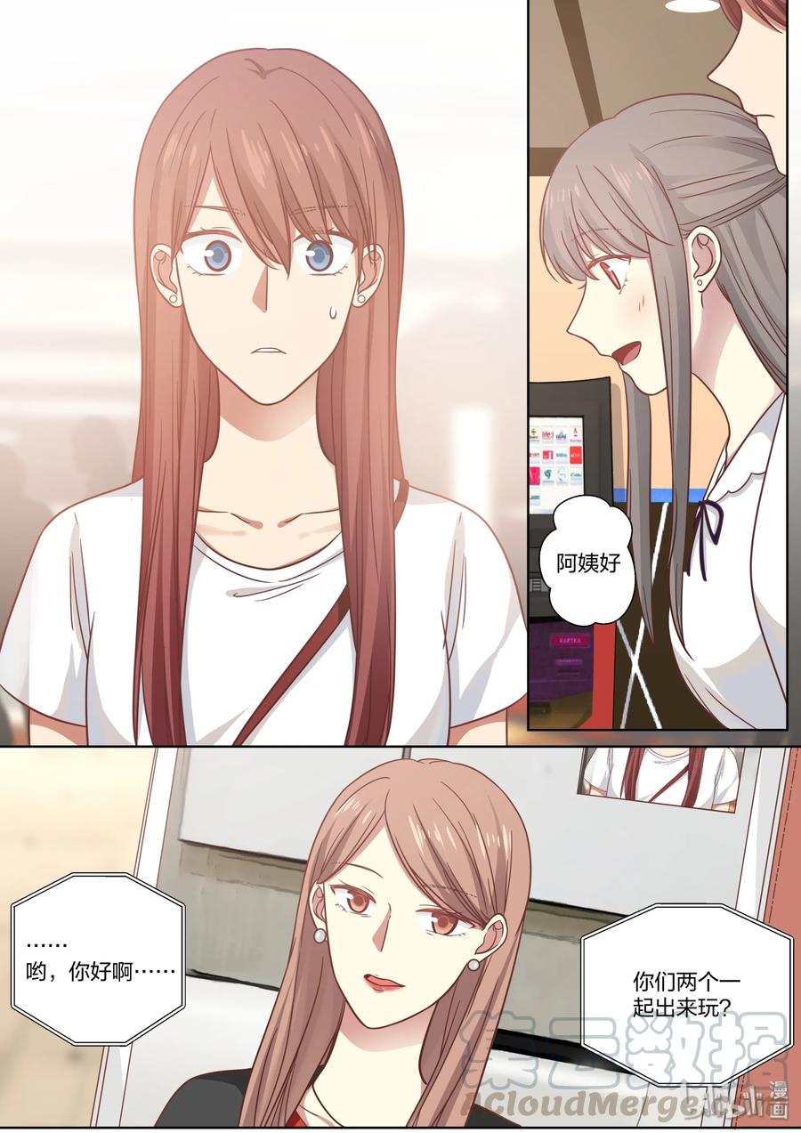 《LILY》S2·412 第5页