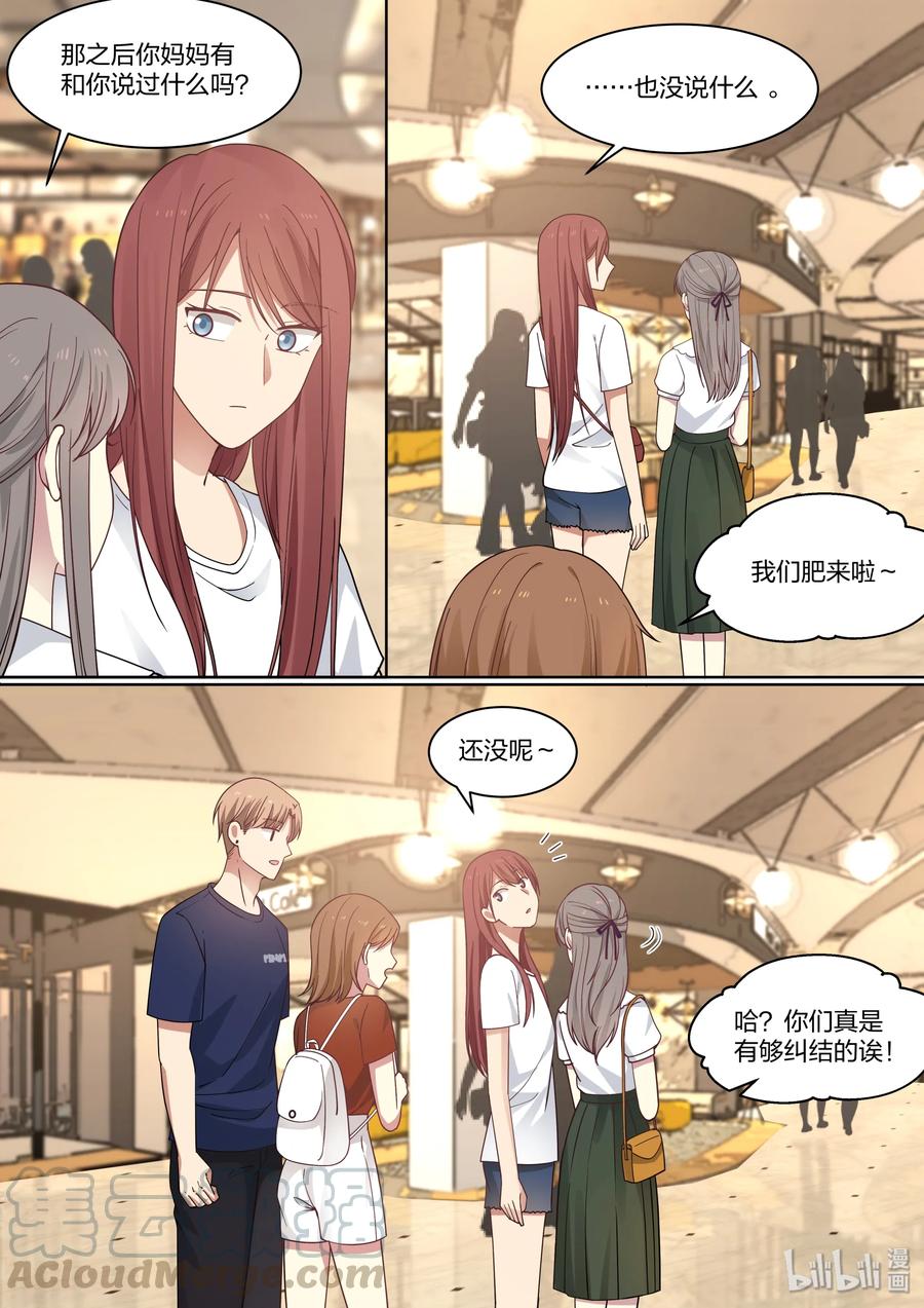《LILY》S2·413 第2页