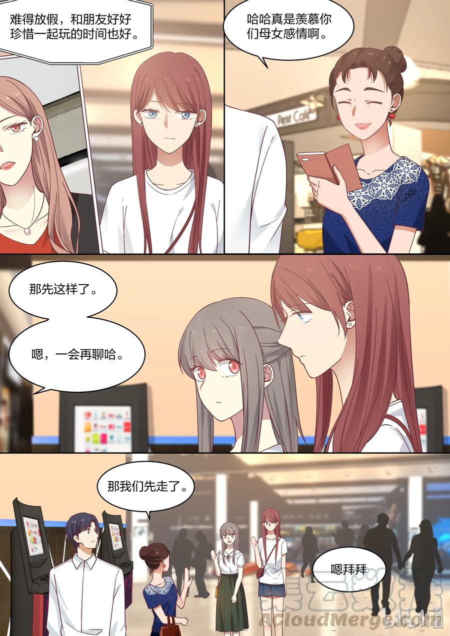 《LILY》S2·413 第1页