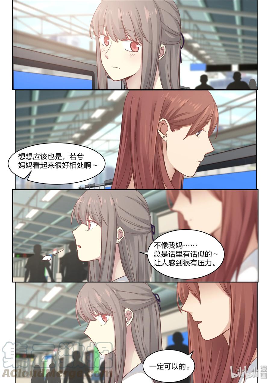《LILY》S2·413 第8页