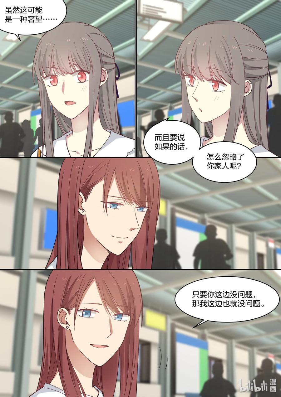《LILY》S2·413 第7页