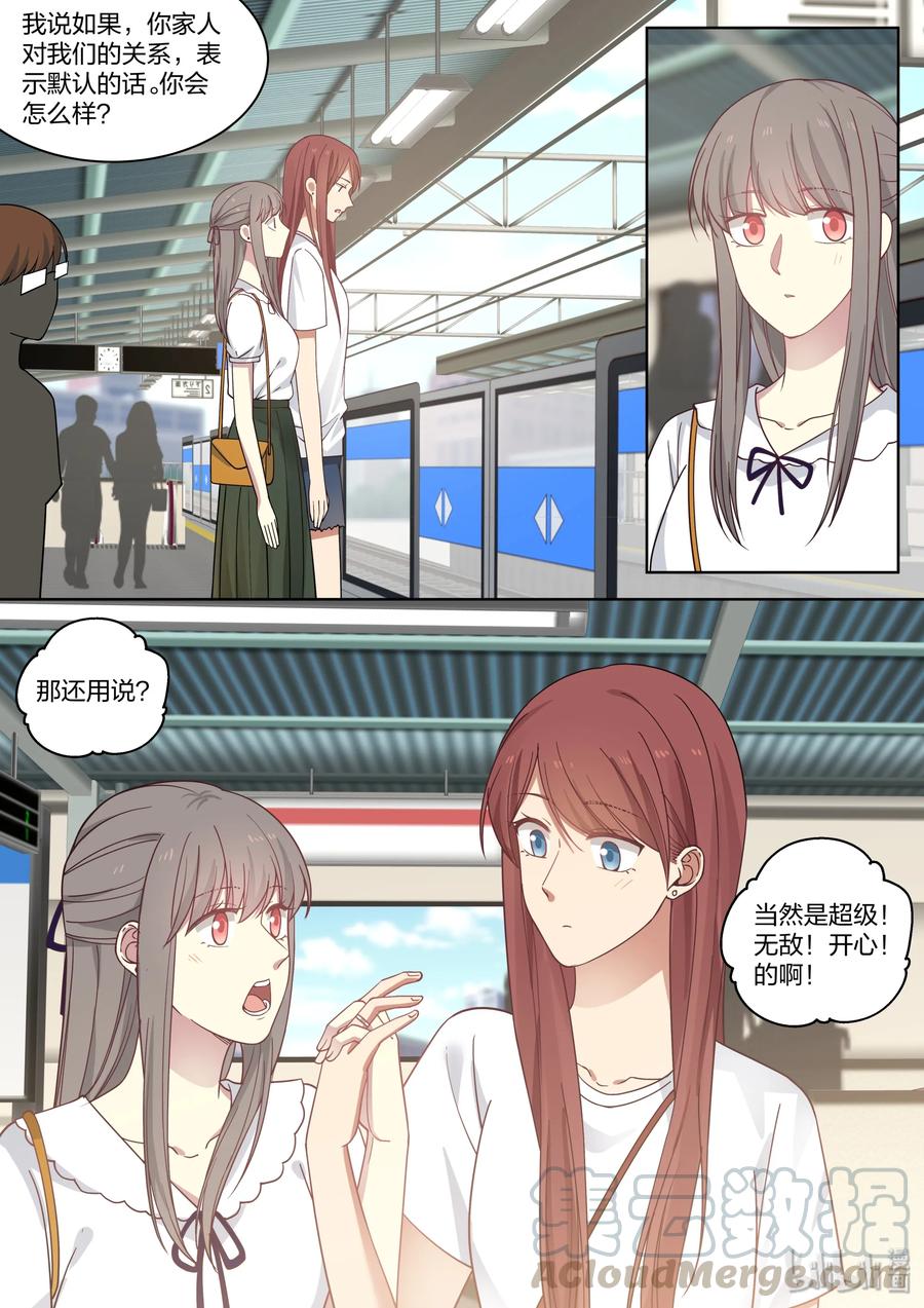 《LILY》S2·413 第6页