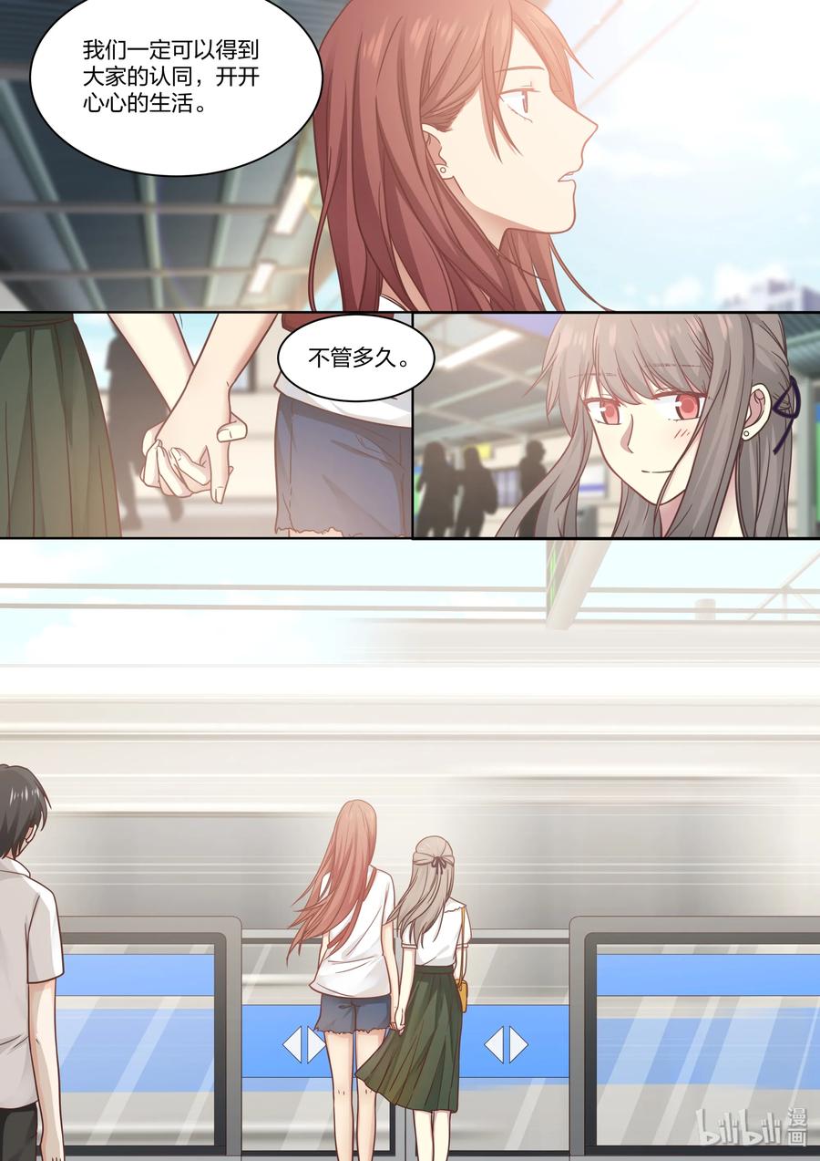 《LILY》S2·413 第9页