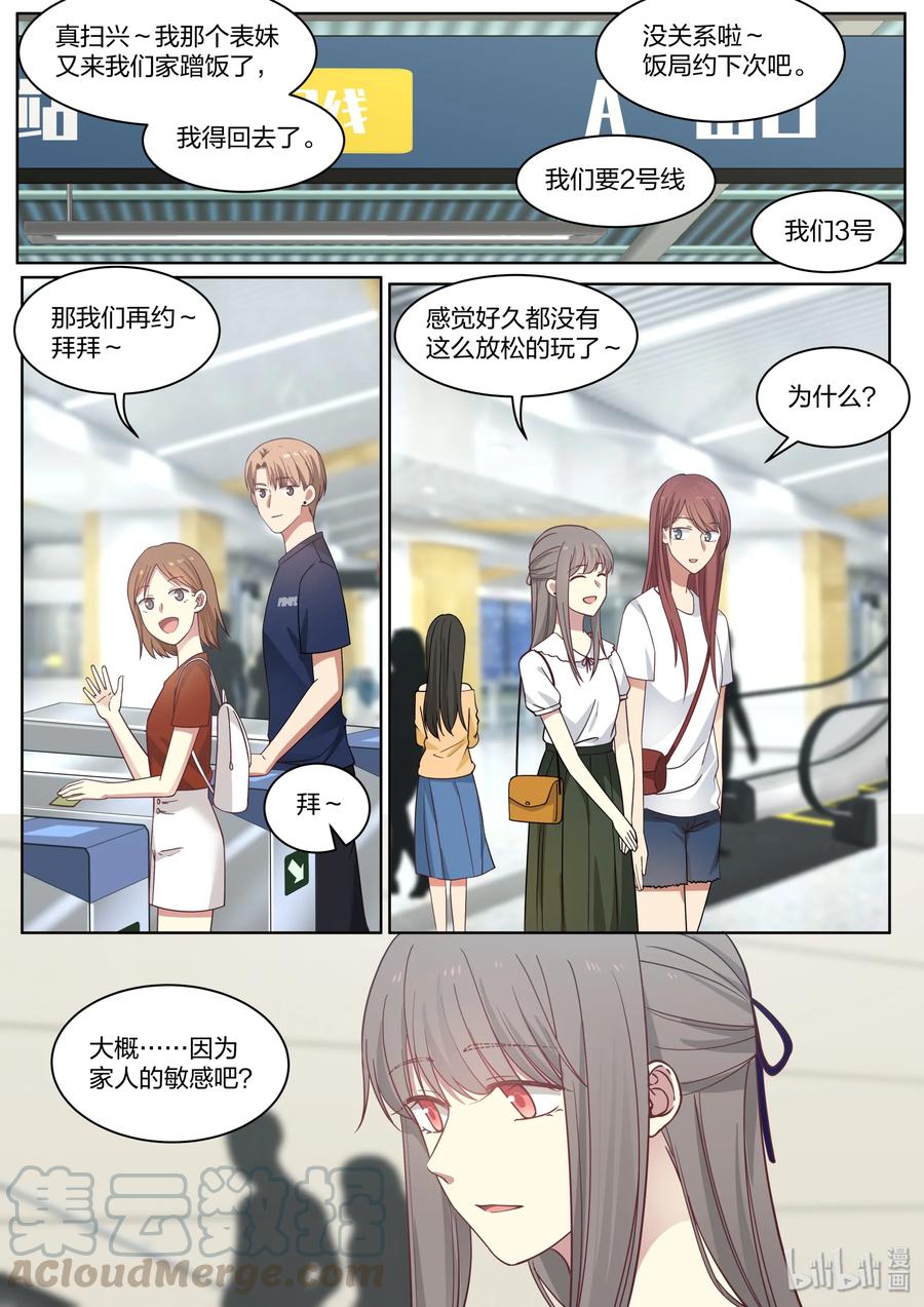 《LILY》S2·413 第4页