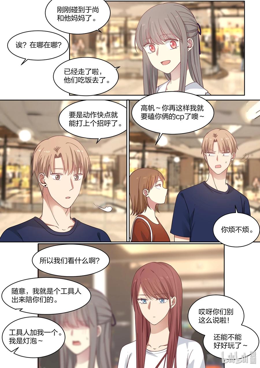 《LILY》S2·413 第3页