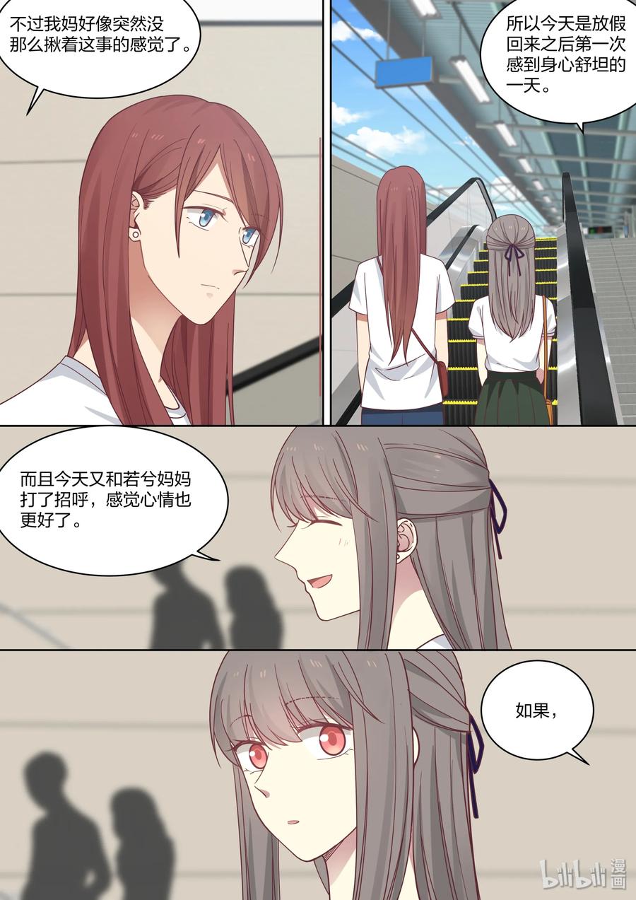 《LILY》S2·413 第5页