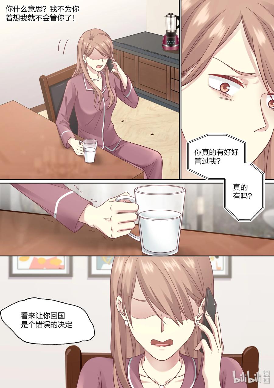 《LILY》S2·414 第8页