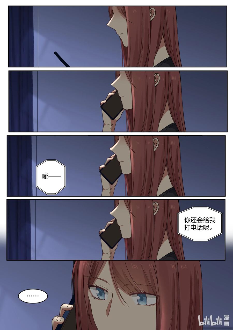 《LILY》S2·414 第4页