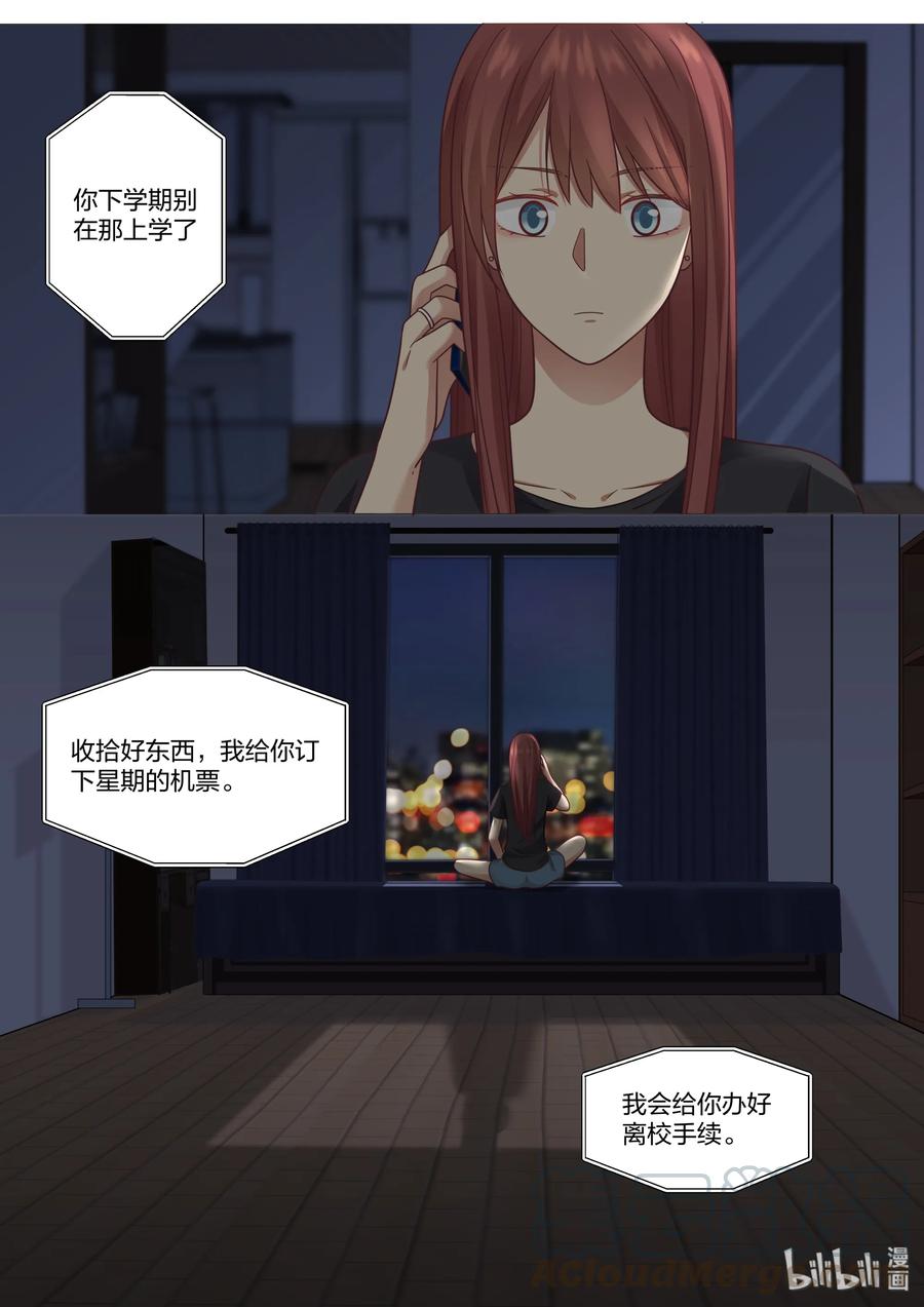《LILY》S2·414 第9页