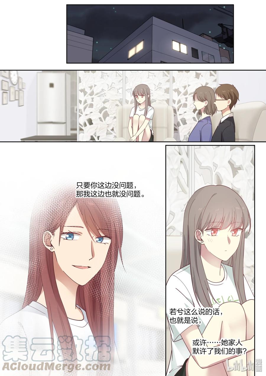 《LILY》S2·414 第1页