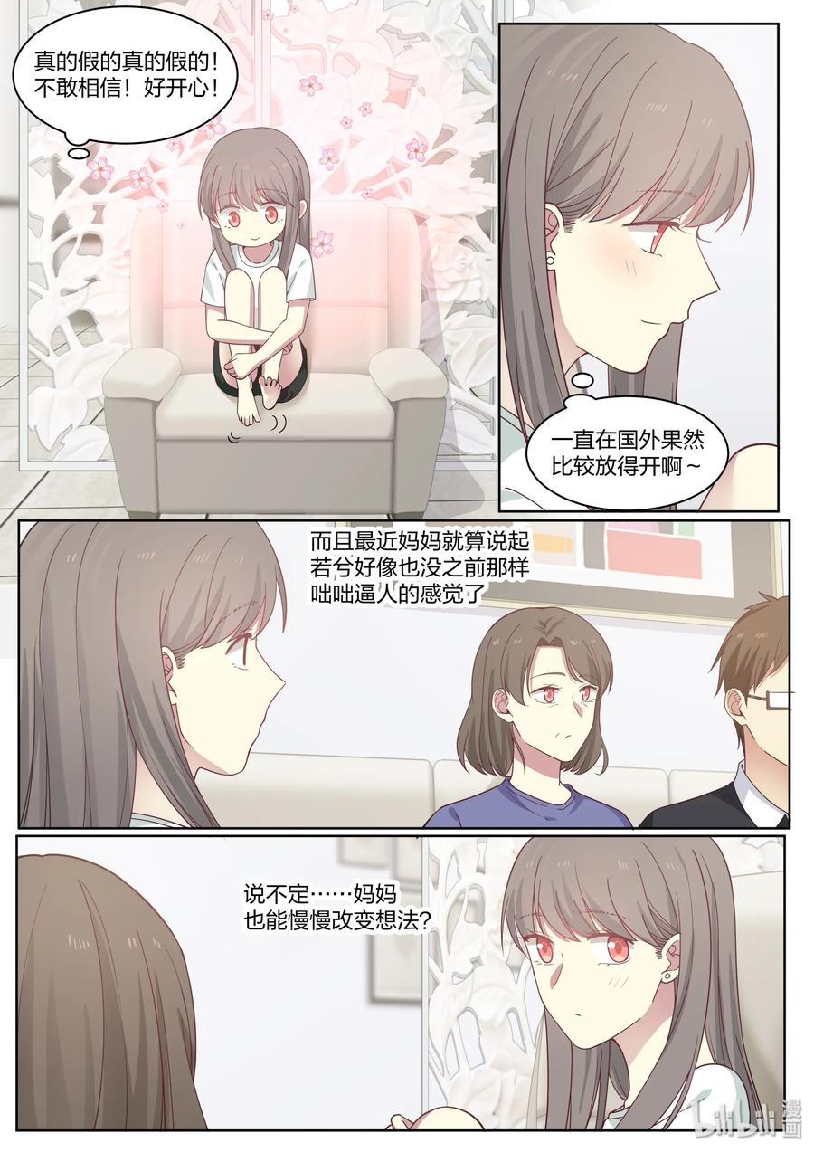 《LILY》S2·414 第2页
