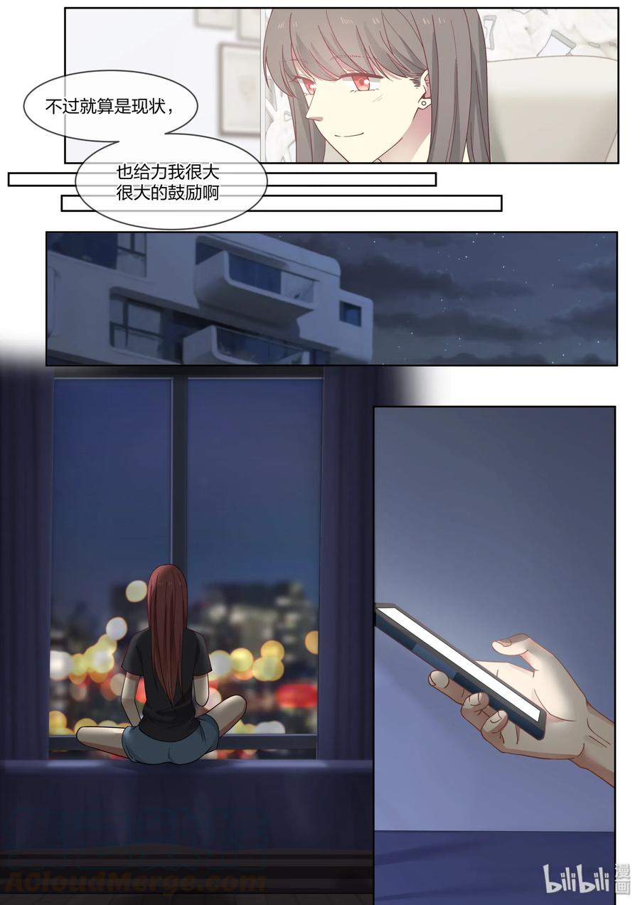 《LILY》S2·414 第3页