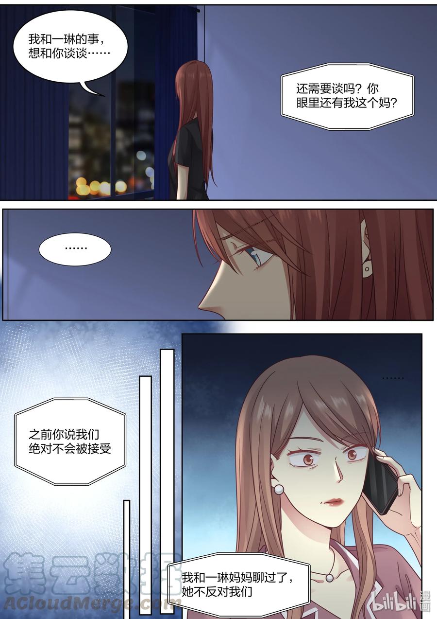 《LILY》S2·414 第5页