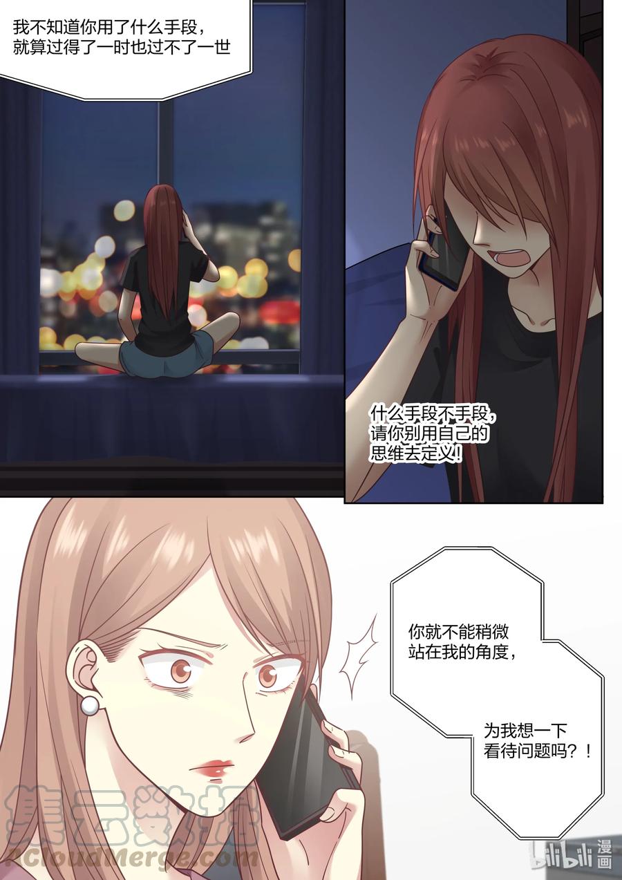 《LILY》S2·414 第7页