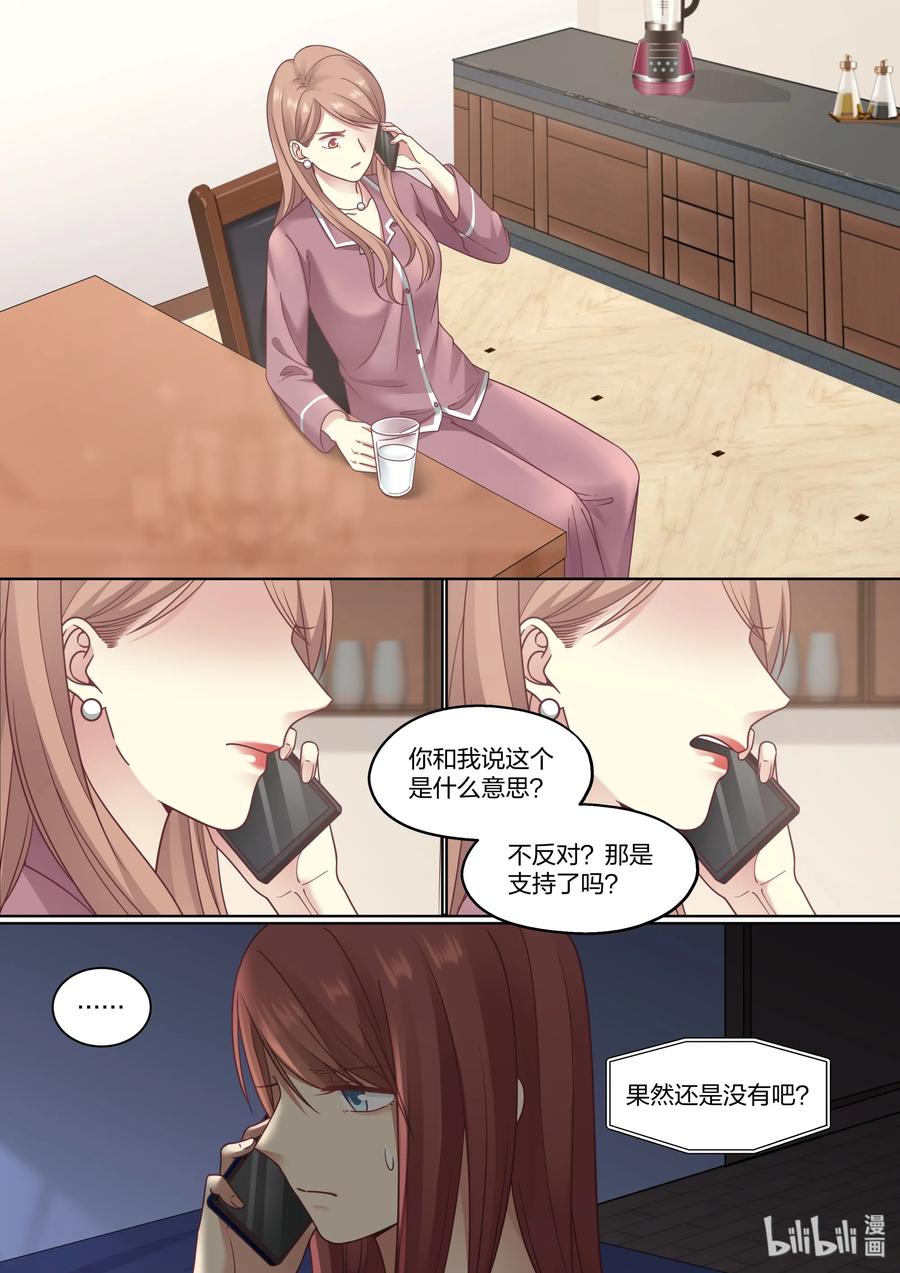 《LILY》S2·414 第6页