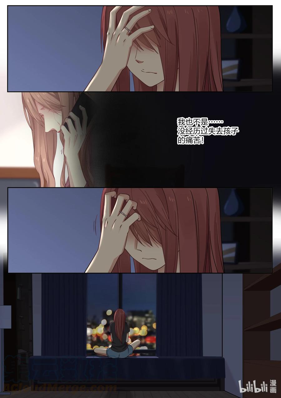 《LILY》S2·415 第7页