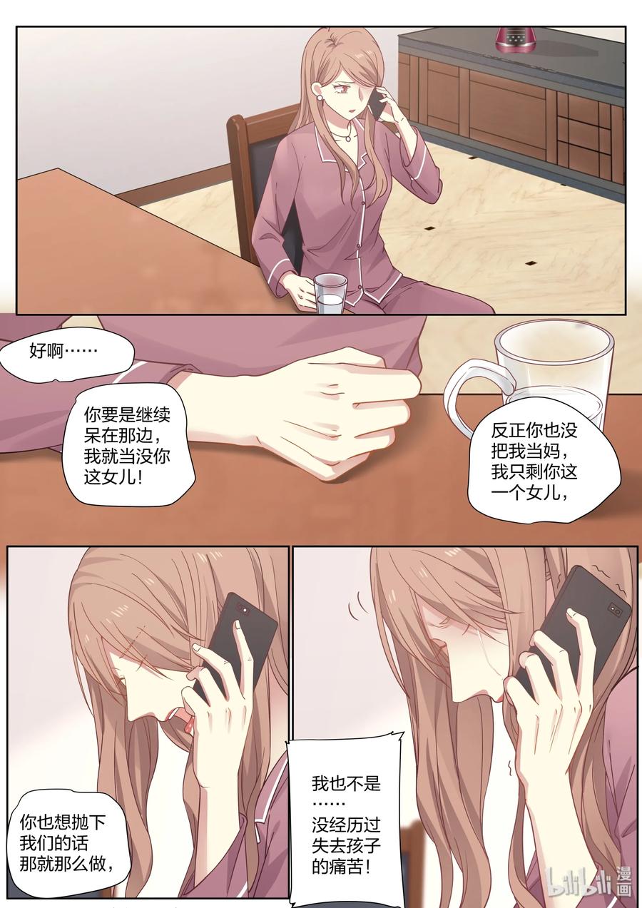 《LILY》S2·415 第4页