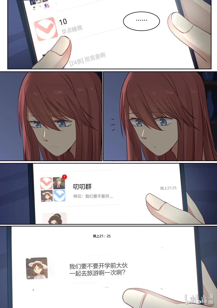 《LILY》S2·415 第8页
