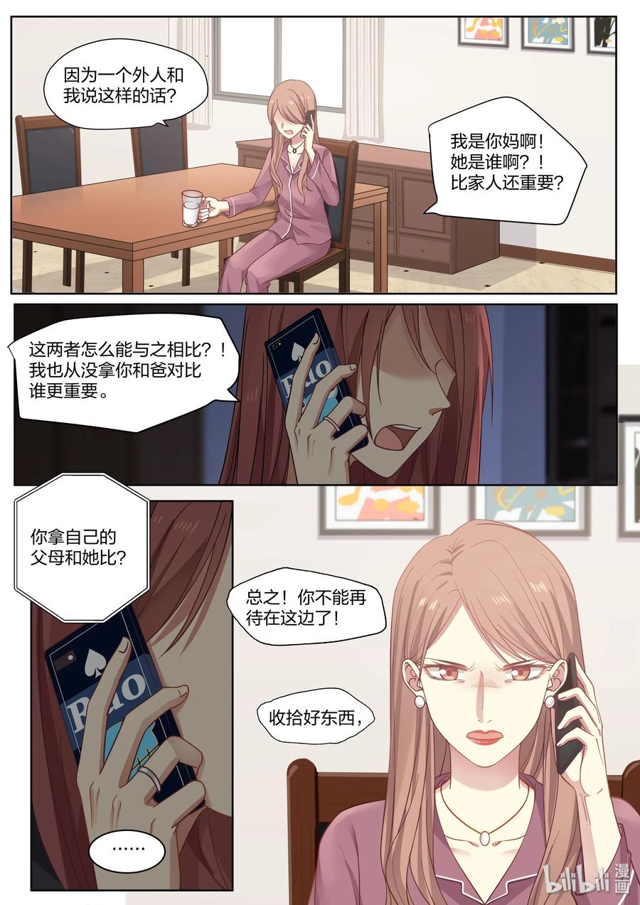 《LILY》S2·415 第2页