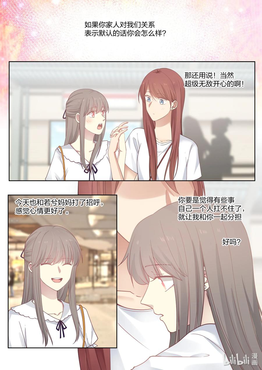 《LILY》S2·415 第6页
