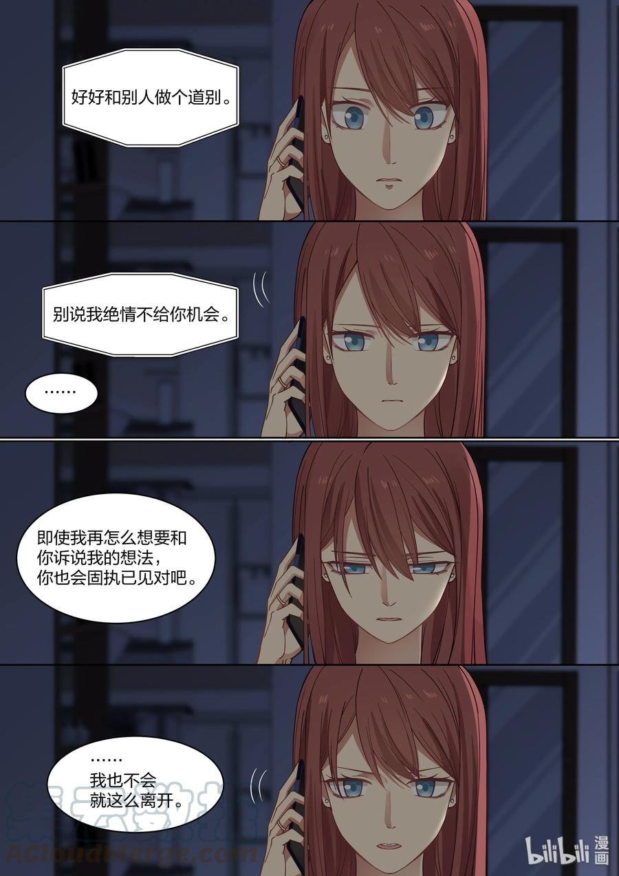 《LILY》S2·415 第3页