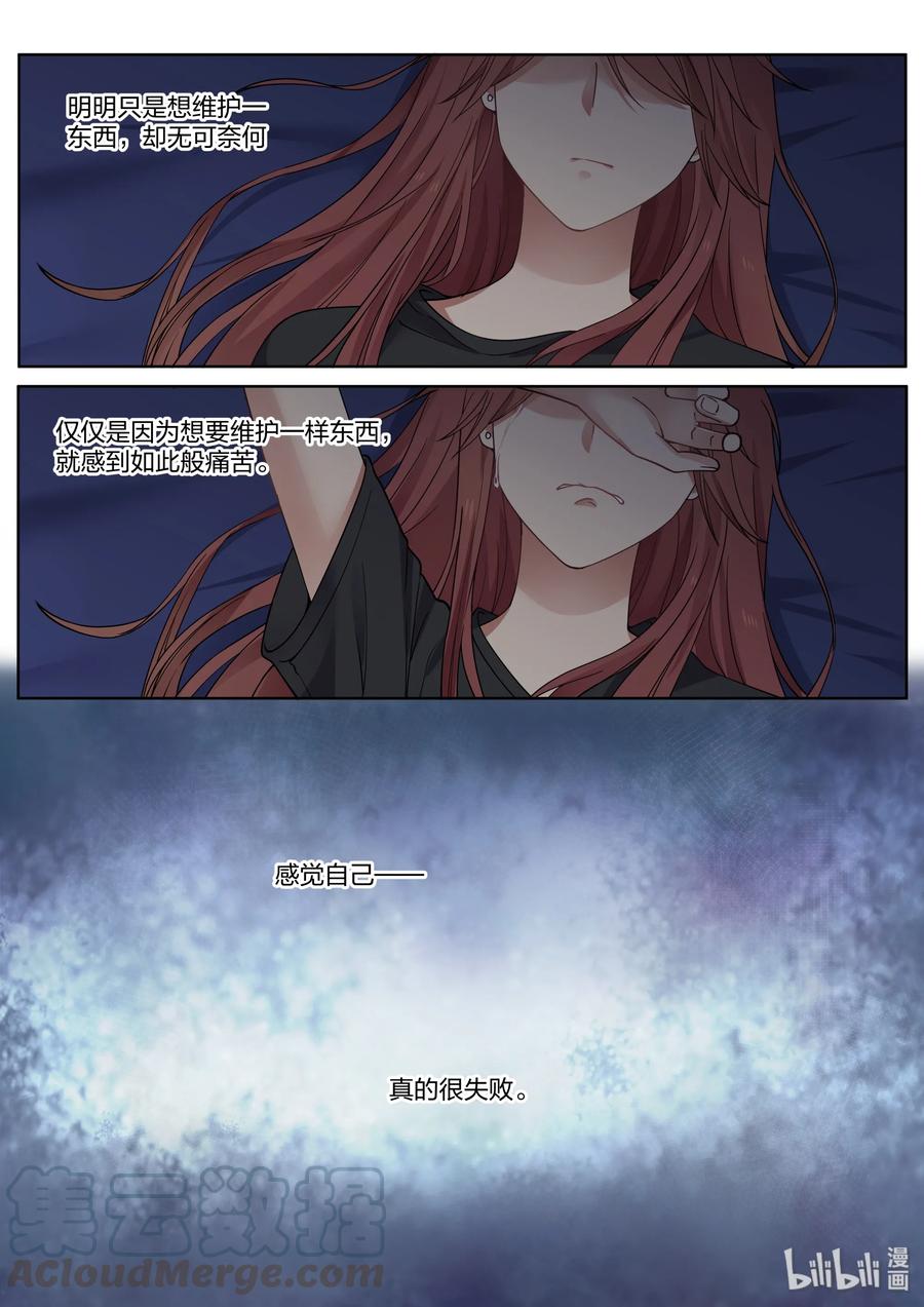 《LILY》S2·416 第9页