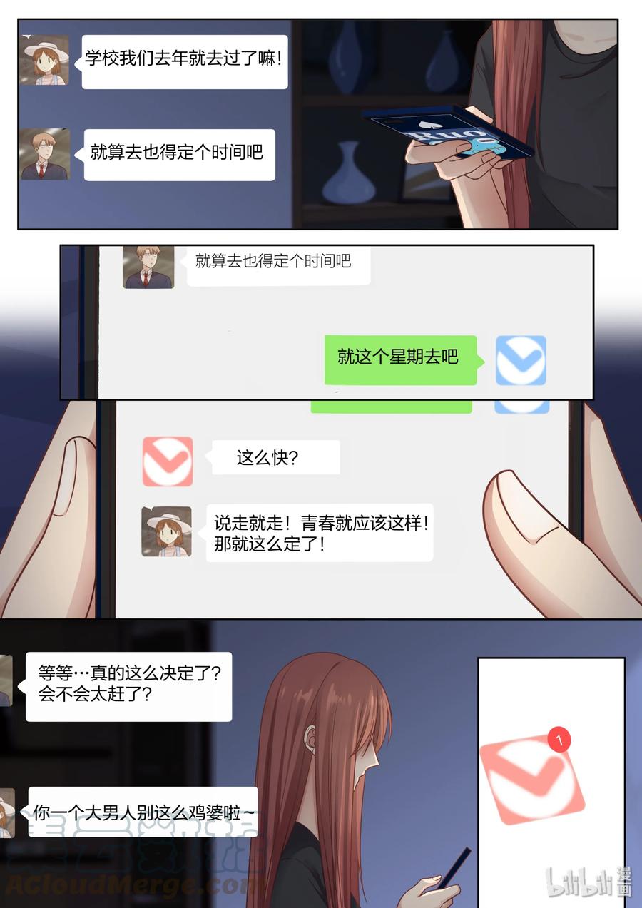 《LILY》S2·416 第3页