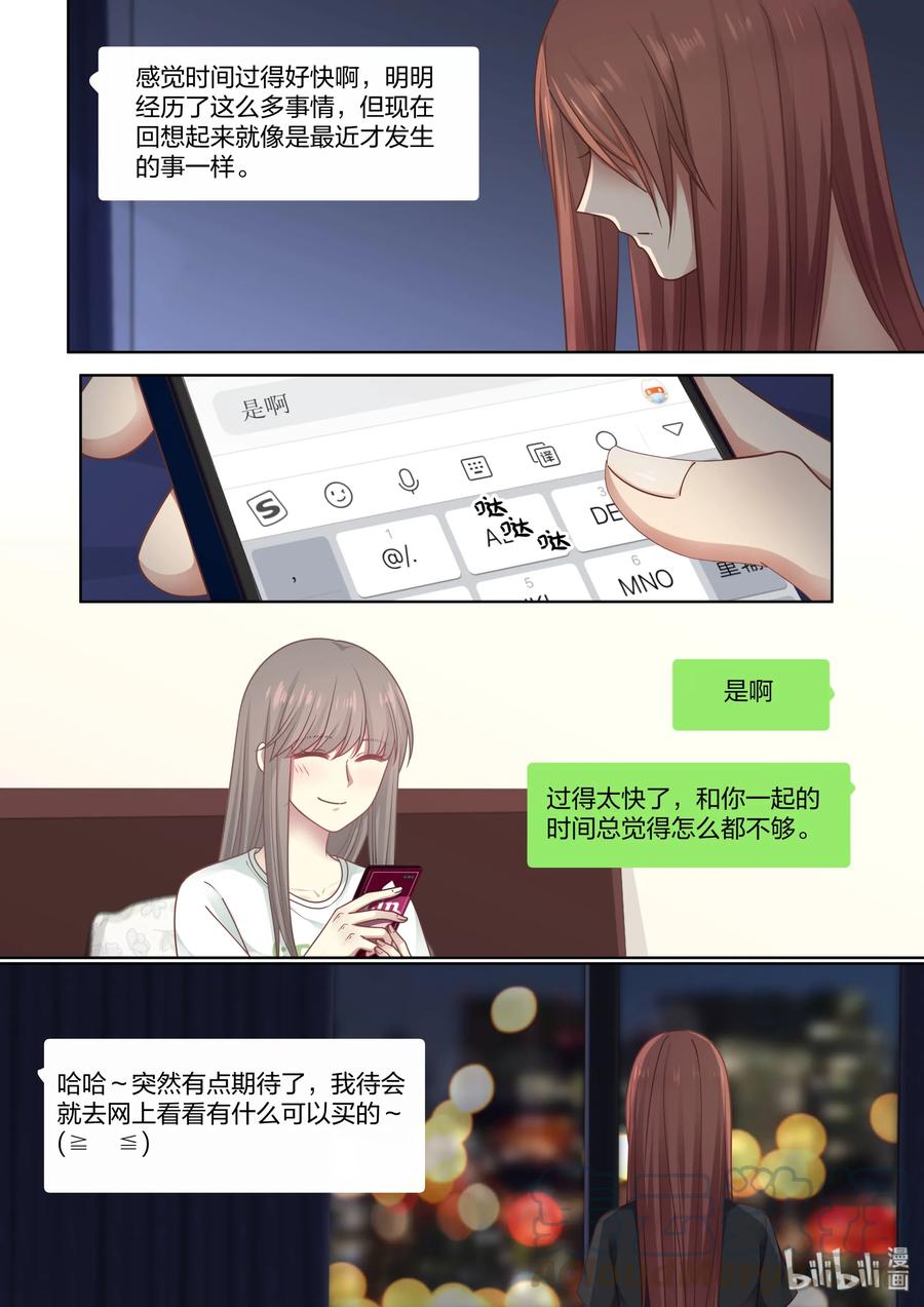 《LILY》S2·416 第5页