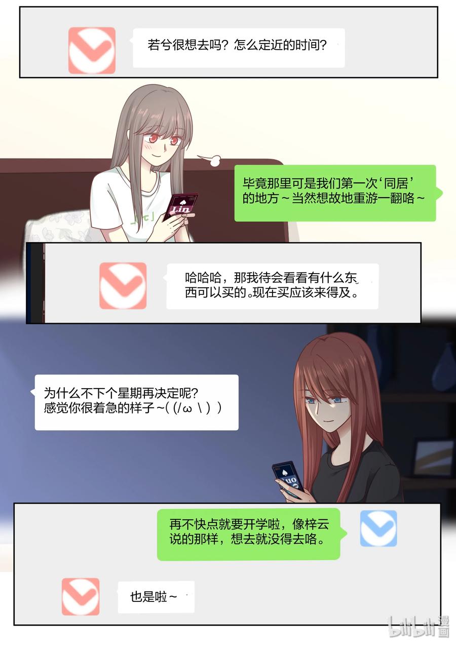 《LILY》S2·416 第4页