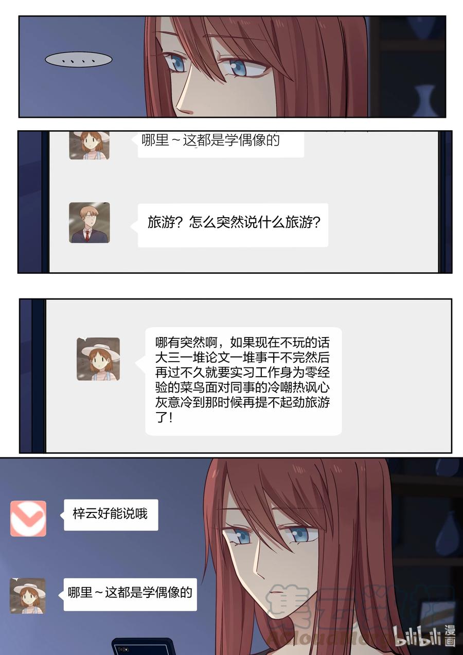《LILY》S2·416 第1页