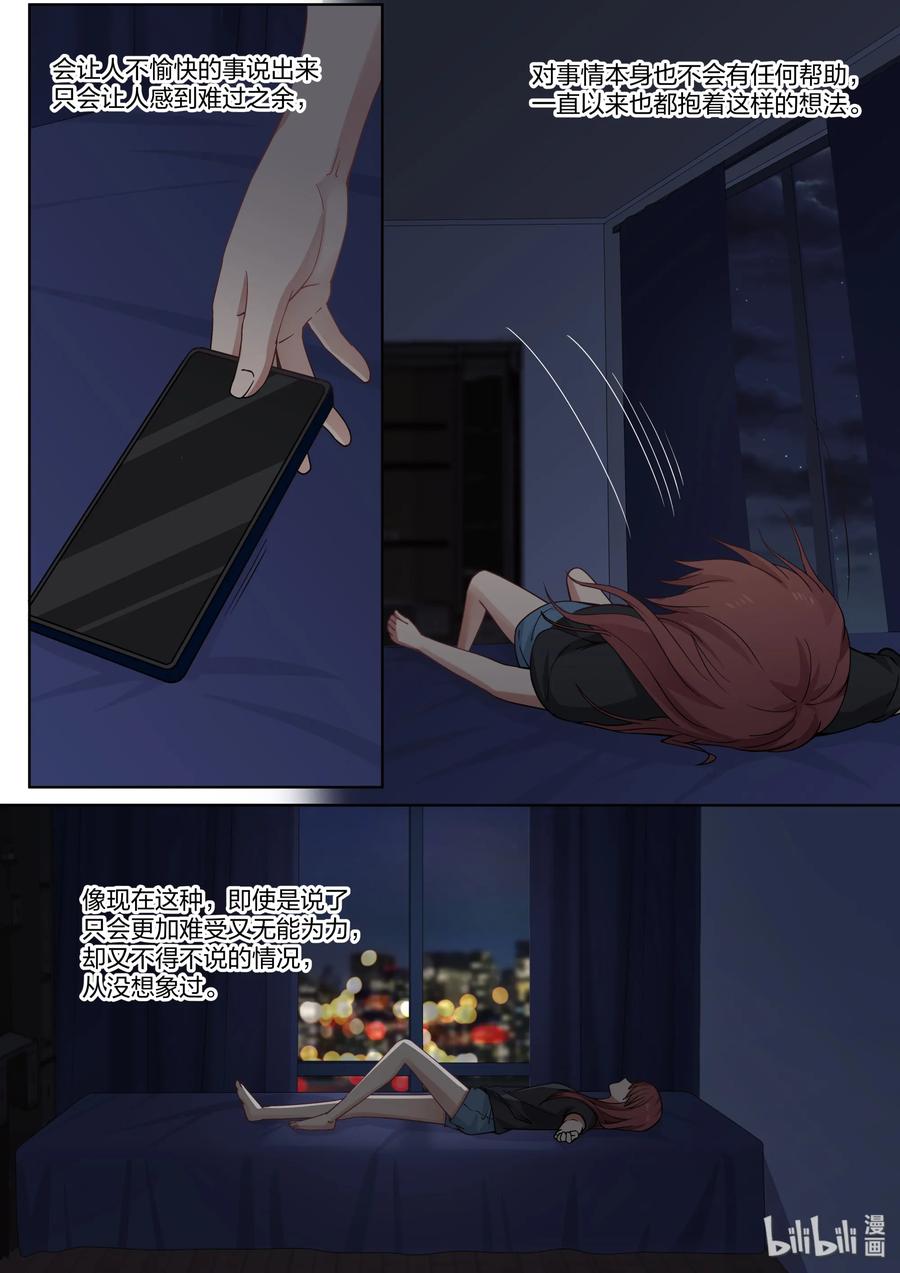 《LILY》S2·416 第8页