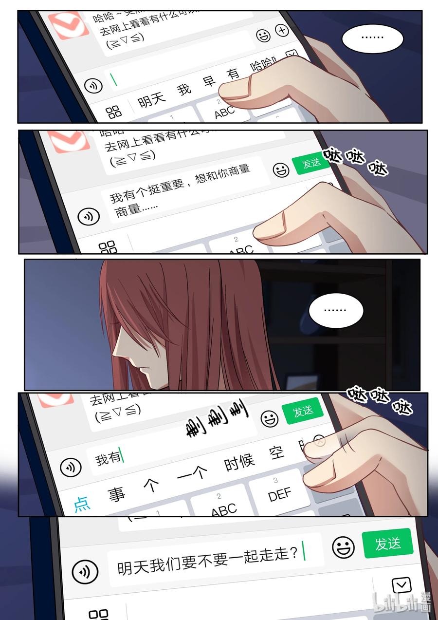 《LILY》S2·416 第6页