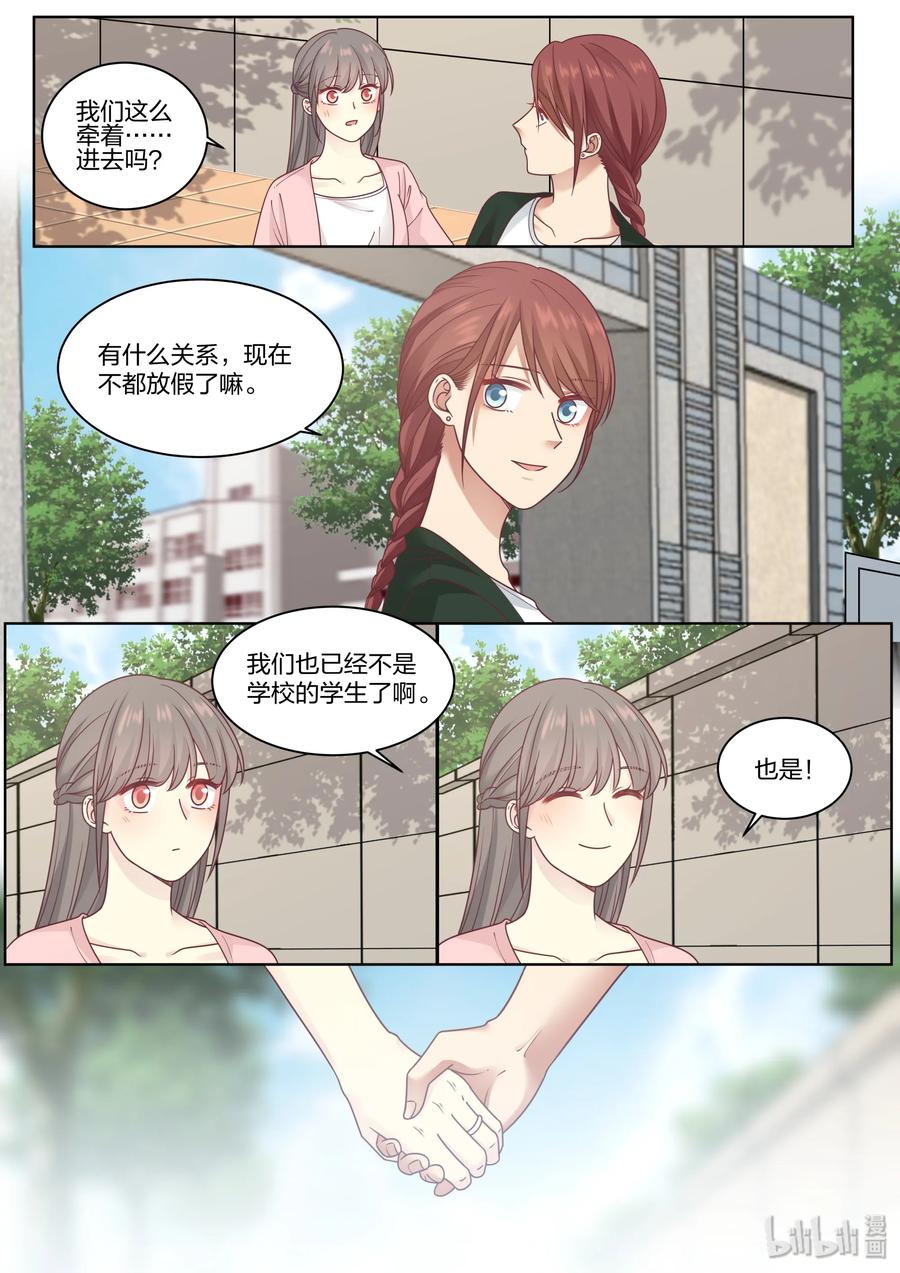 《LILY》S2·417 第6页