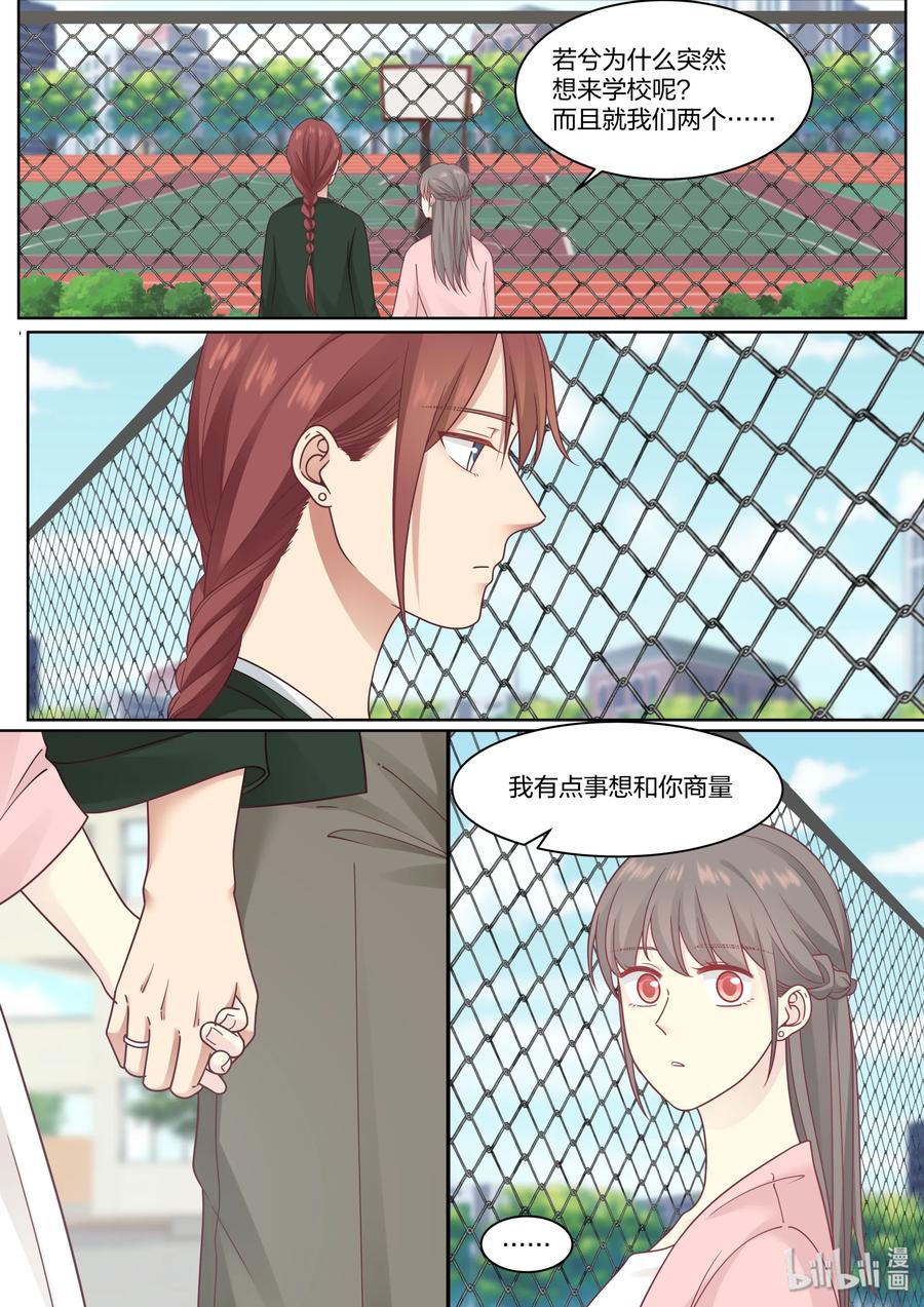 《LILY》S2·417 第8页