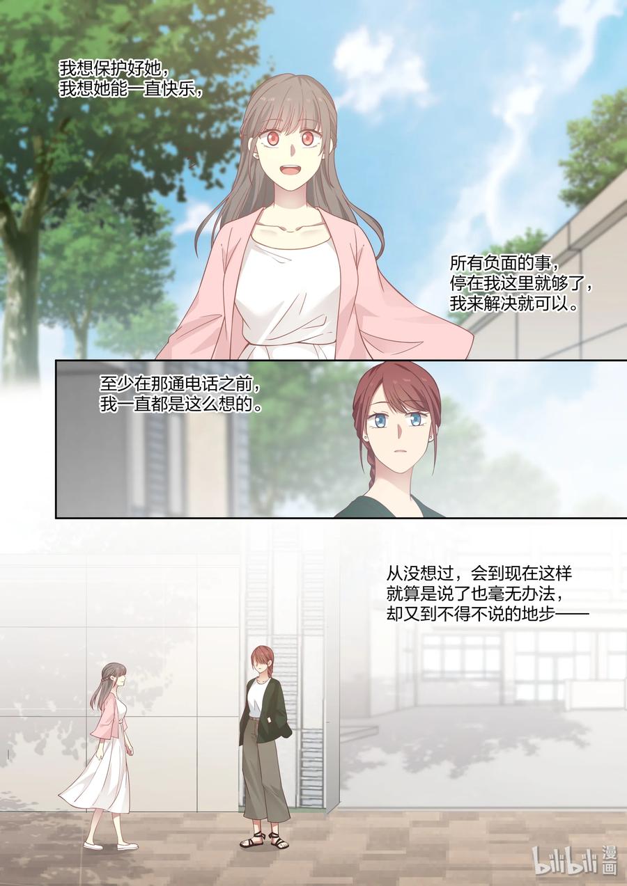 《LILY》S2·417 第4页