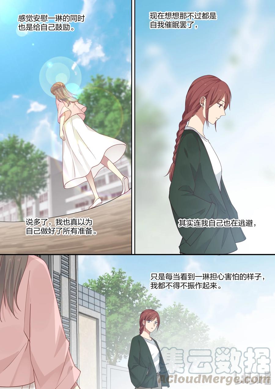 《LILY》S2·417 第3页