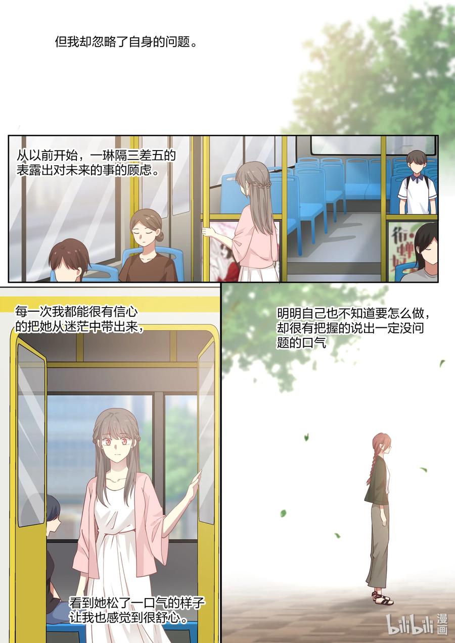 《LILY》S2·417 第2页