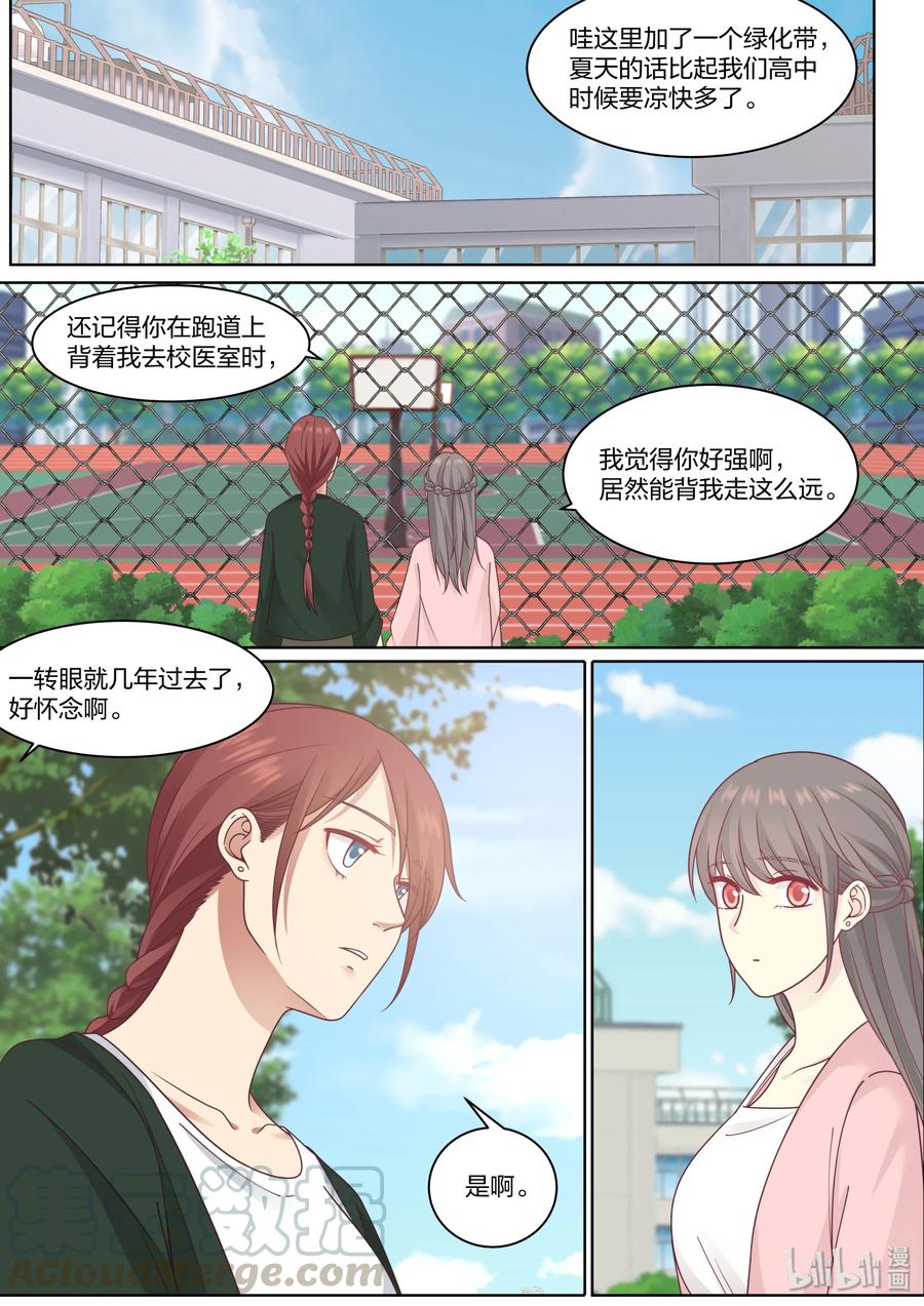 《LILY》S2·417 第7页