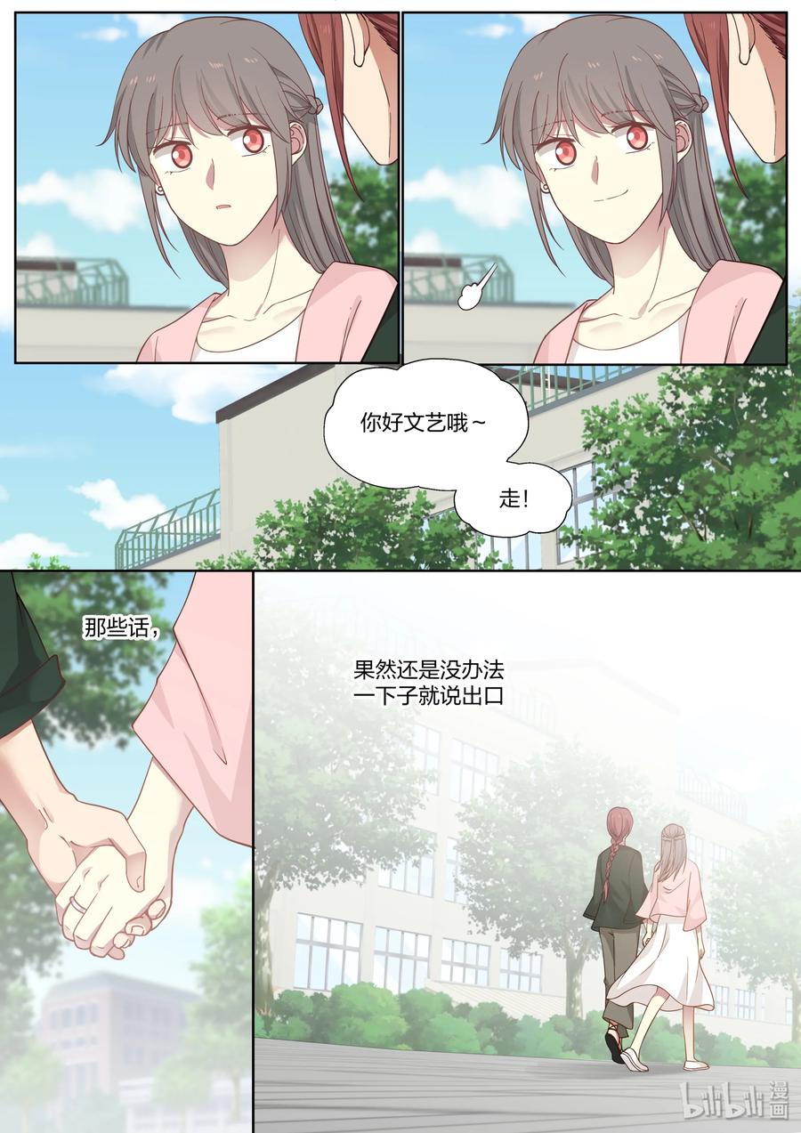 《LILY》S2·417 第10页