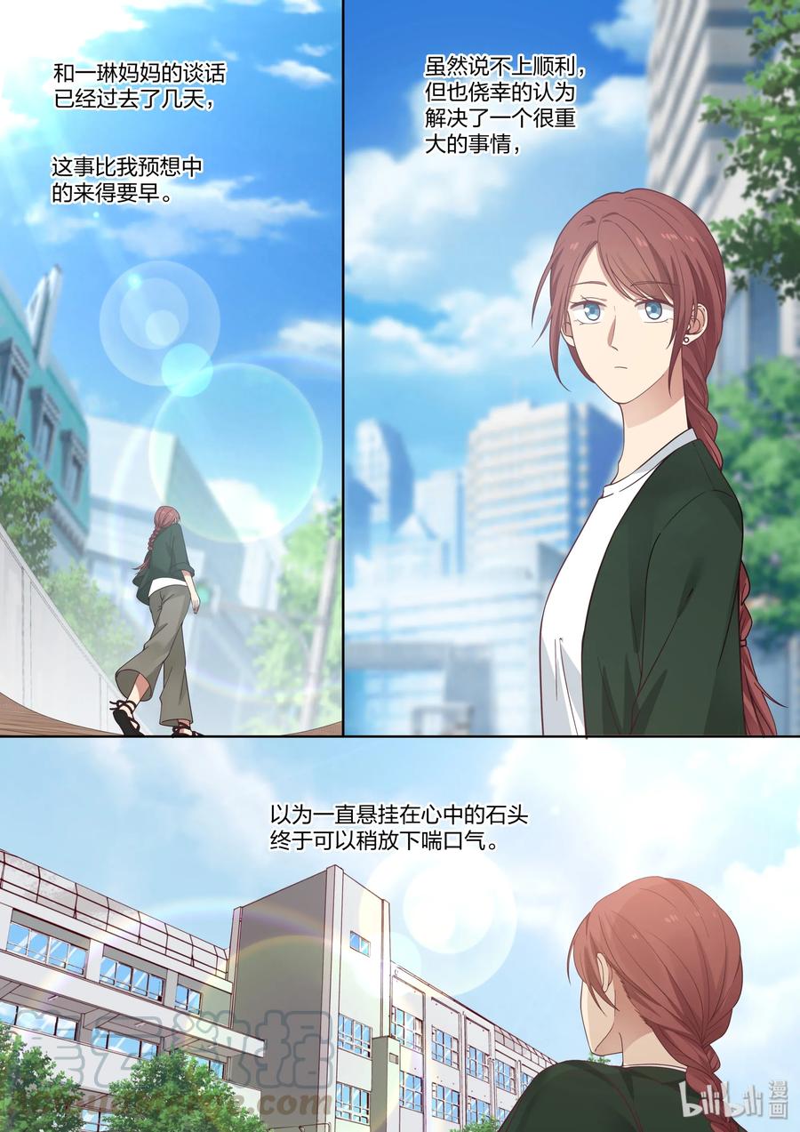 《LILY》S2·417 第1页